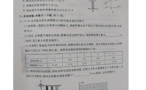 江西省赣州市十八县（市、区）二十四校联考2026届高三上学期期中考试物理试卷（含解析）_251114江西省赣州市十八县（市、区）二十四校联考2026届高三上学期期中考试试卷（全科）