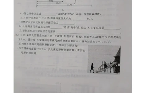 江西省赣州市十八县（市、区）二十四校联考2026届高三上学期期中考试物理试卷（含解析）_251114江西省赣州市十八县（市、区）二十四校联考2026届高三上学期期中考试试卷（全科）