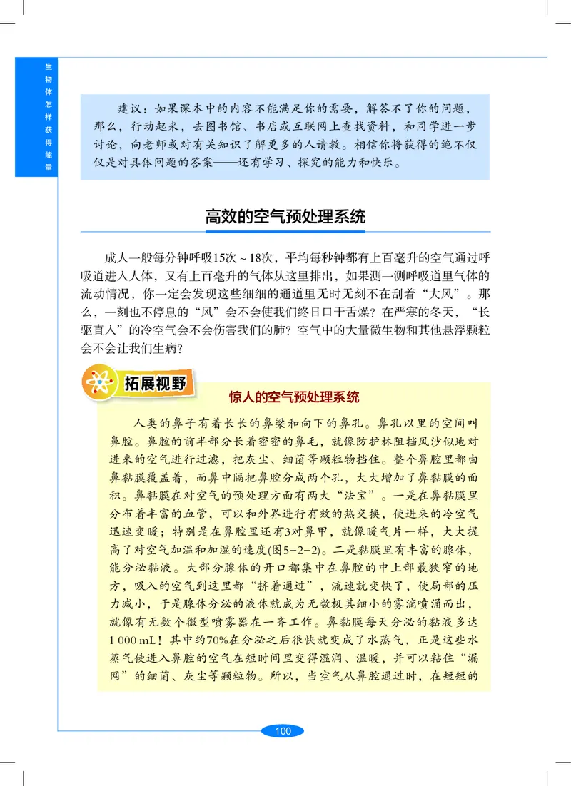 沪教版9年级科学上册高清教材_4-教培资料-26年最新资料-同步更新_初中高中教资_03科三专项（进去保存报考的学科即可）_02科三专项（笔记真题思维导图教学设计版本二）