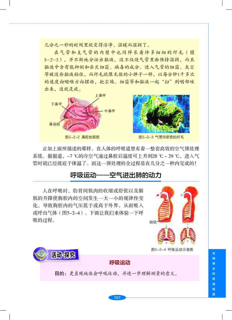 沪教版9年级科学上册高清教材_4-教培资料-26年最新资料-同步更新_初中高中教资_03科三专项（进去保存报考的学科即可）_02科三专项（笔记真题思维导图教学设计版本二）