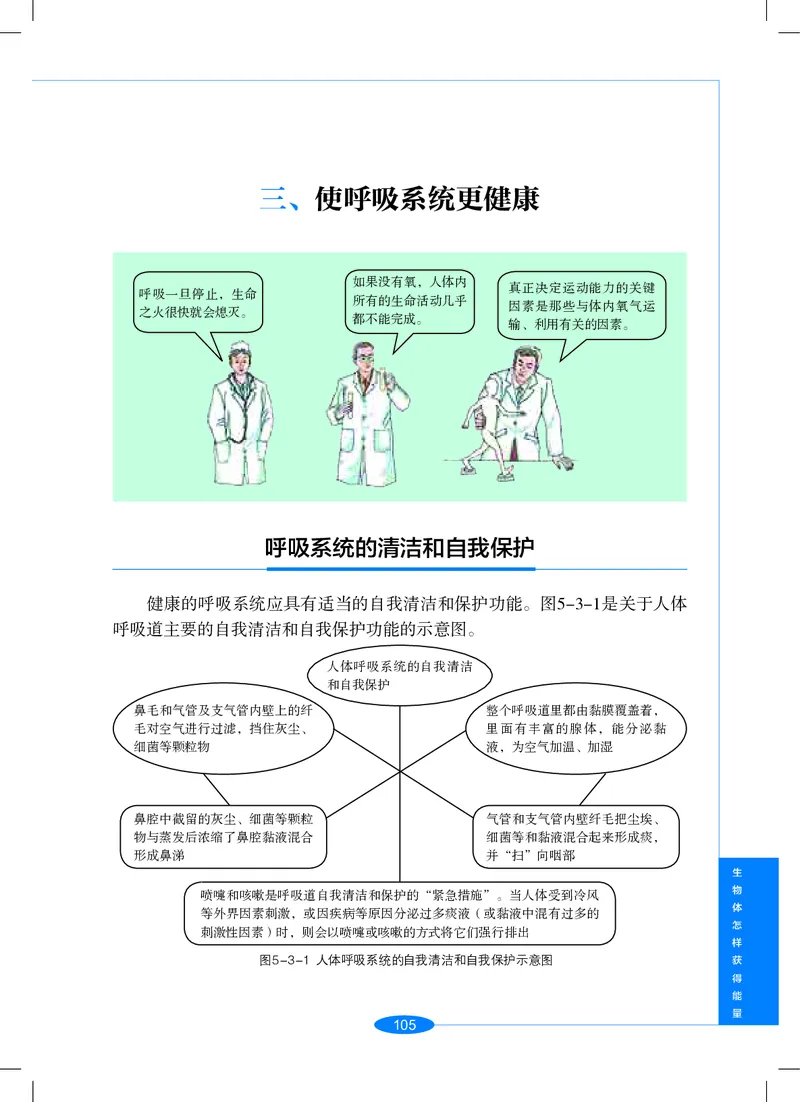 沪教版9年级科学上册高清教材_4-教培资料-26年最新资料-同步更新_初中高中教资_03科三专项（进去保存报考的学科即可）_02科三专项（笔记真题思维导图教学设计版本二）