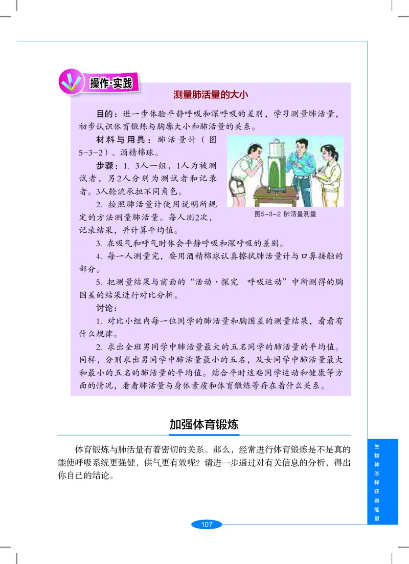 沪教版9年级科学上册高清教材_4-教培资料-26年最新资料-同步更新_初中高中教资_03科三专项（进去保存报考的学科即可）_02科三专项（笔记真题思维导图教学设计版本二）