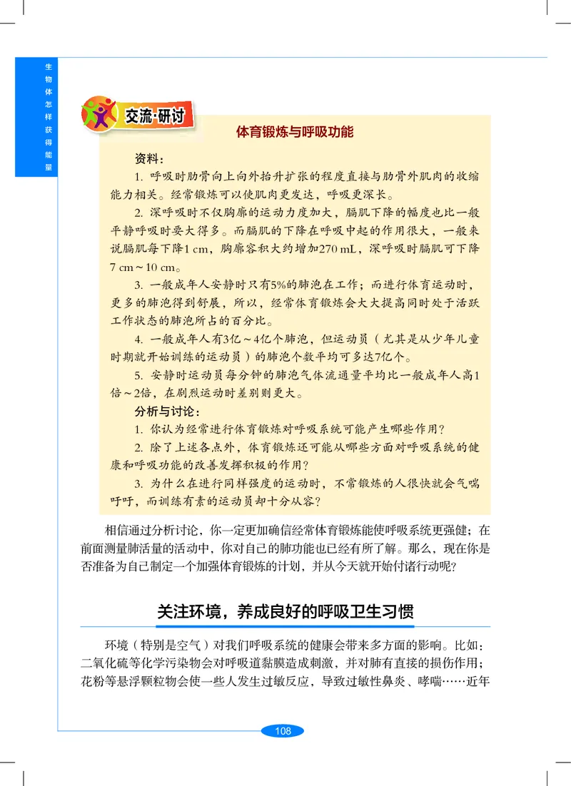 沪教版9年级科学上册高清教材_4-教培资料-26年最新资料-同步更新_初中高中教资_03科三专项（进去保存报考的学科即可）_02科三专项（笔记真题思维导图教学设计版本二）