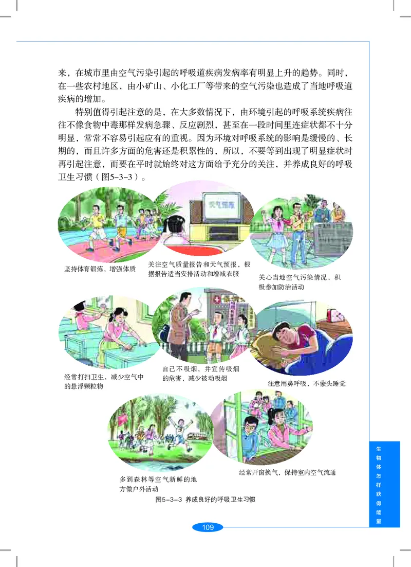 沪教版9年级科学上册高清教材_4-教培资料-26年最新资料-同步更新_初中高中教资_03科三专项（进去保存报考的学科即可）_02科三专项（笔记真题思维导图教学设计版本二）