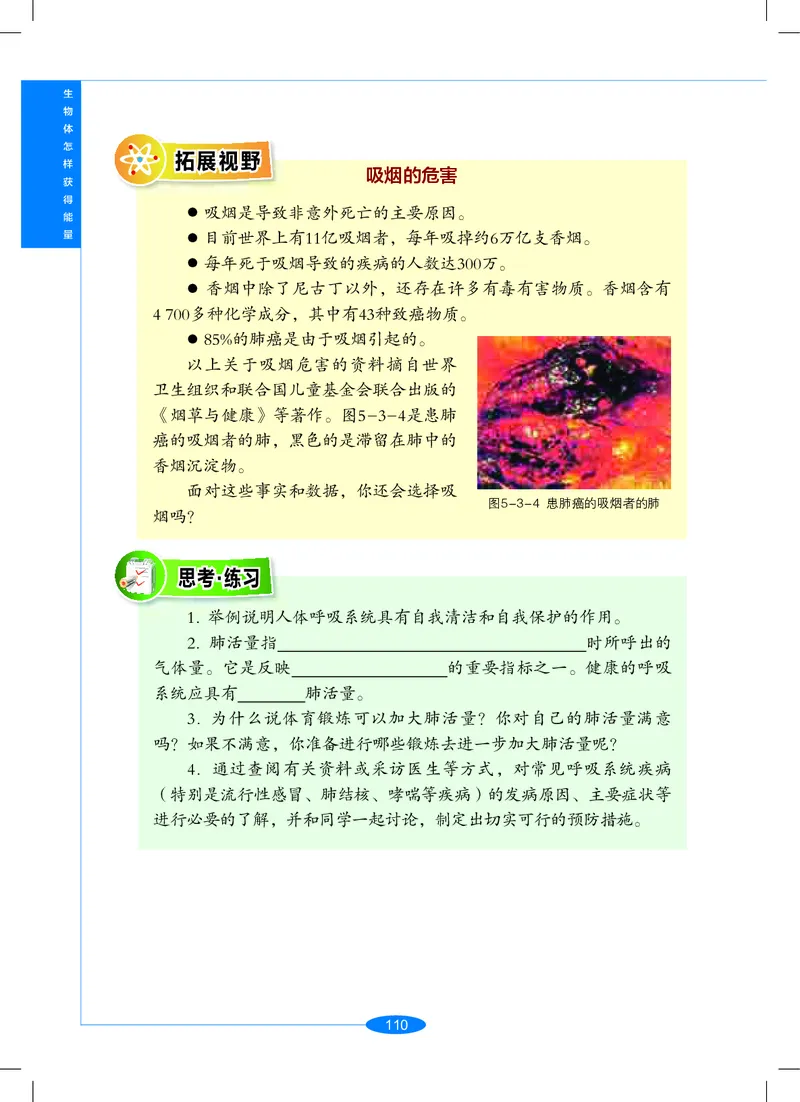 沪教版9年级科学上册高清教材_4-教培资料-26年最新资料-同步更新_初中高中教资_03科三专项（进去保存报考的学科即可）_02科三专项（笔记真题思维导图教学设计版本二）