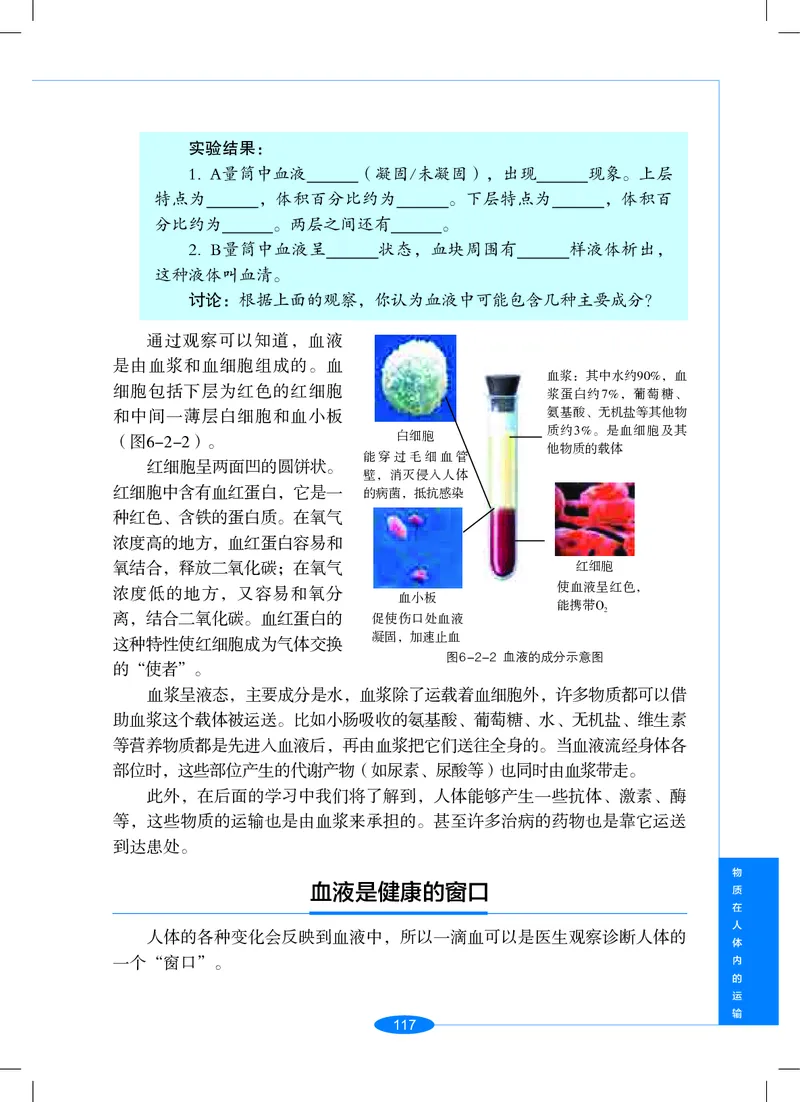 沪教版9年级科学上册高清教材_4-教培资料-26年最新资料-同步更新_初中高中教资_03科三专项（进去保存报考的学科即可）_02科三专项（笔记真题思维导图教学设计版本二）