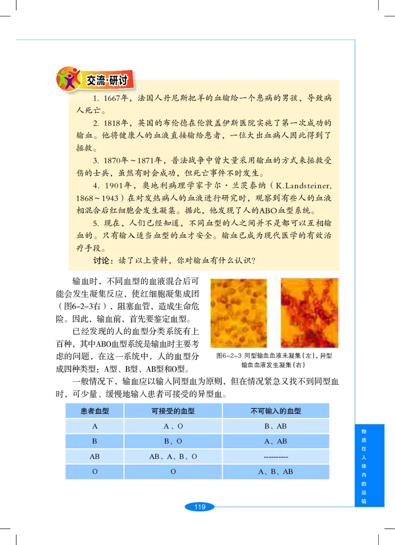 沪教版9年级科学上册高清教材_4-教培资料-26年最新资料-同步更新_初中高中教资_03科三专项（进去保存报考的学科即可）_02科三专项（笔记真题思维导图教学设计版本二）