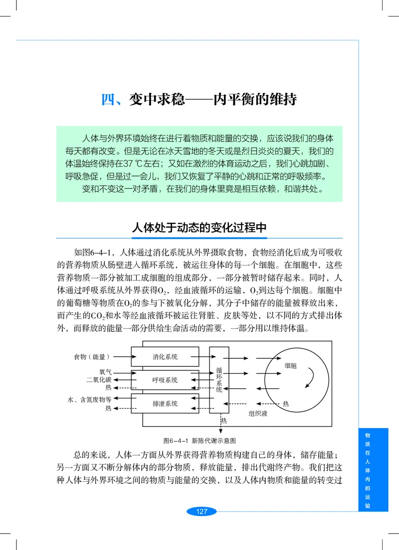 沪教版9年级科学上册高清教材_4-教培资料-26年最新资料-同步更新_初中高中教资_03科三专项（进去保存报考的学科即可）_02科三专项（笔记真题思维导图教学设计版本二）