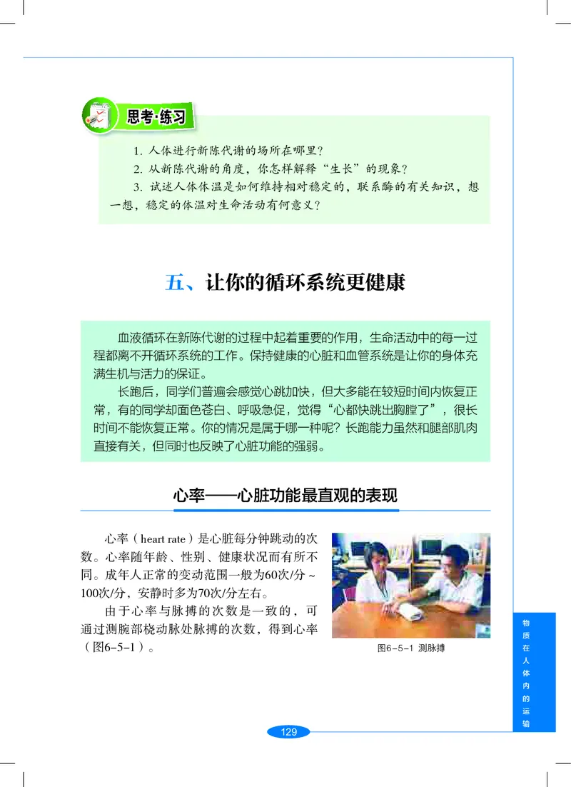 沪教版9年级科学上册高清教材_4-教培资料-26年最新资料-同步更新_初中高中教资_03科三专项（进去保存报考的学科即可）_02科三专项（笔记真题思维导图教学设计版本二）