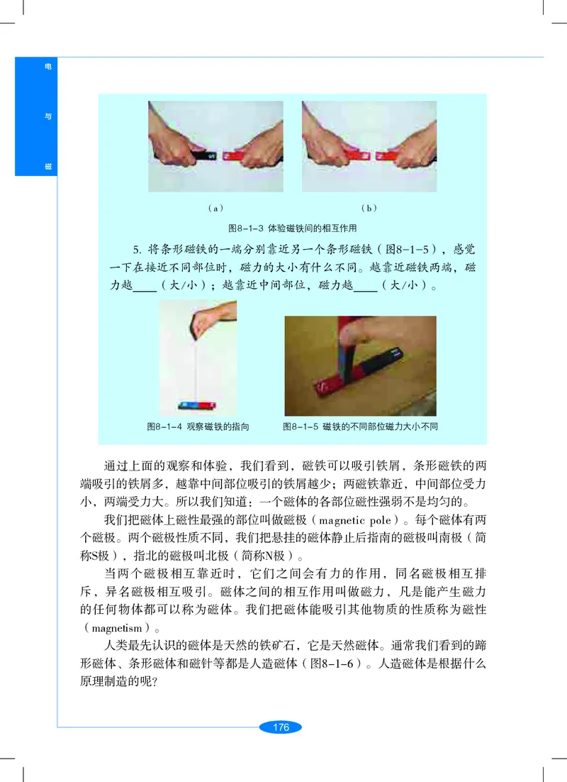 沪教版9年级科学上册高清教材_4-教培资料-26年最新资料-同步更新_初中高中教资_03科三专项（进去保存报考的学科即可）_02科三专项（笔记真题思维导图教学设计版本二）