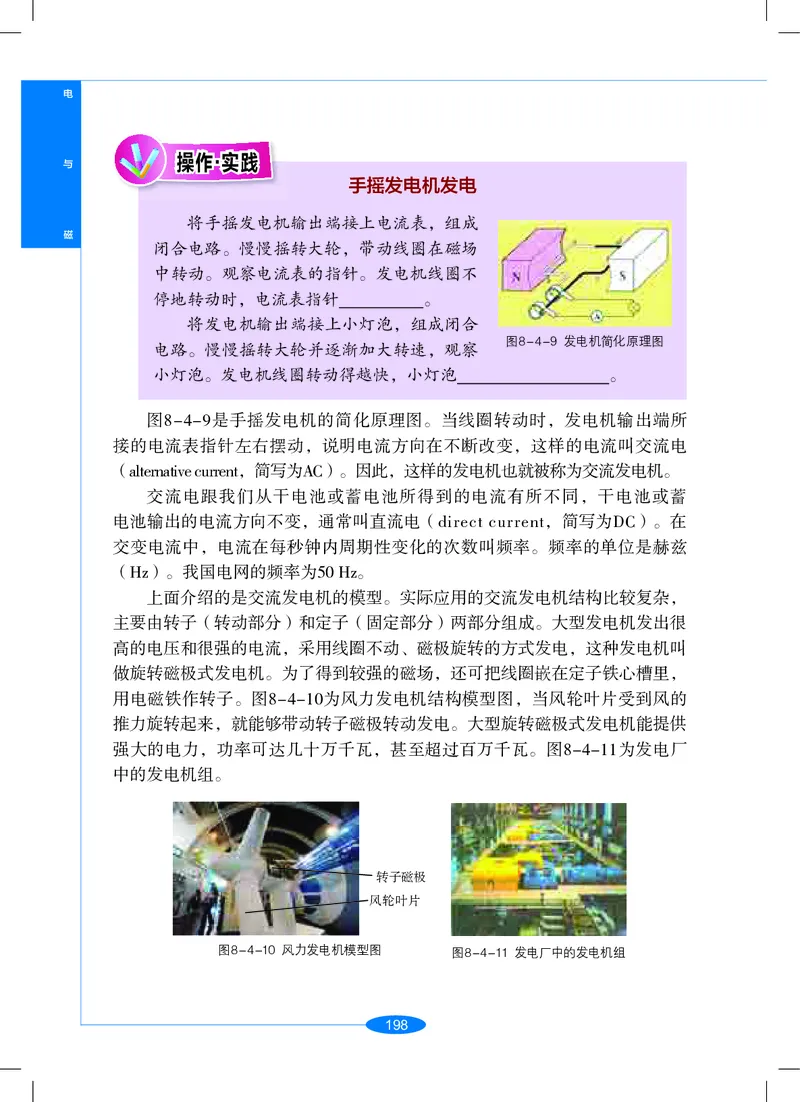 沪教版9年级科学上册高清教材_4-教培资料-26年最新资料-同步更新_初中高中教资_03科三专项（进去保存报考的学科即可）_02科三专项（笔记真题思维导图教学设计版本二）