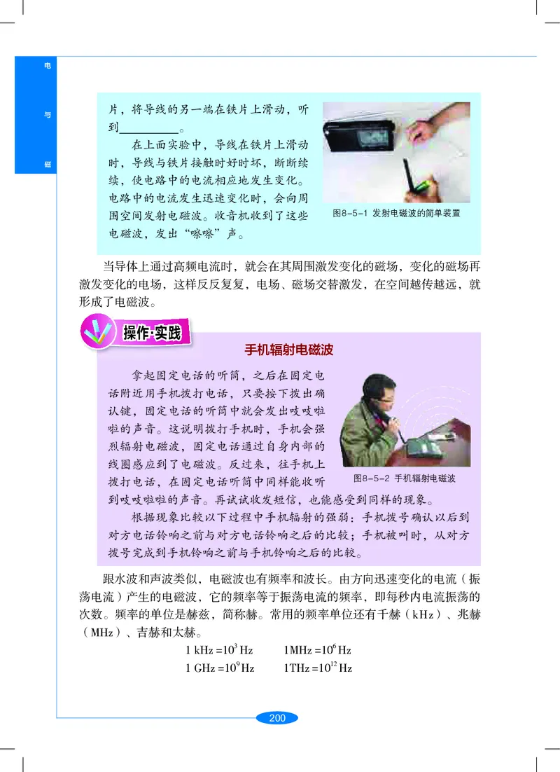 沪教版9年级科学上册高清教材_4-教培资料-26年最新资料-同步更新_初中高中教资_03科三专项（进去保存报考的学科即可）_02科三专项（笔记真题思维导图教学设计版本二）