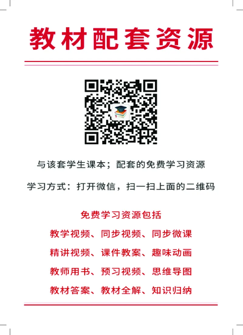 沪教版9年级科学上册高清教材_4-教培资料-26年最新资料-同步更新_初中高中教资_03科三专项（进去保存报考的学科即可）_02科三专项（笔记真题思维导图教学设计版本二）