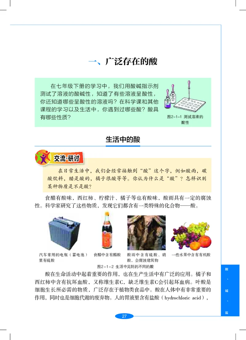 沪教版9年级科学上册高清教材_4-教培资料-26年最新资料-同步更新_初中高中教资_03科三专项（进去保存报考的学科即可）_02科三专项（笔记真题思维导图教学设计版本二）