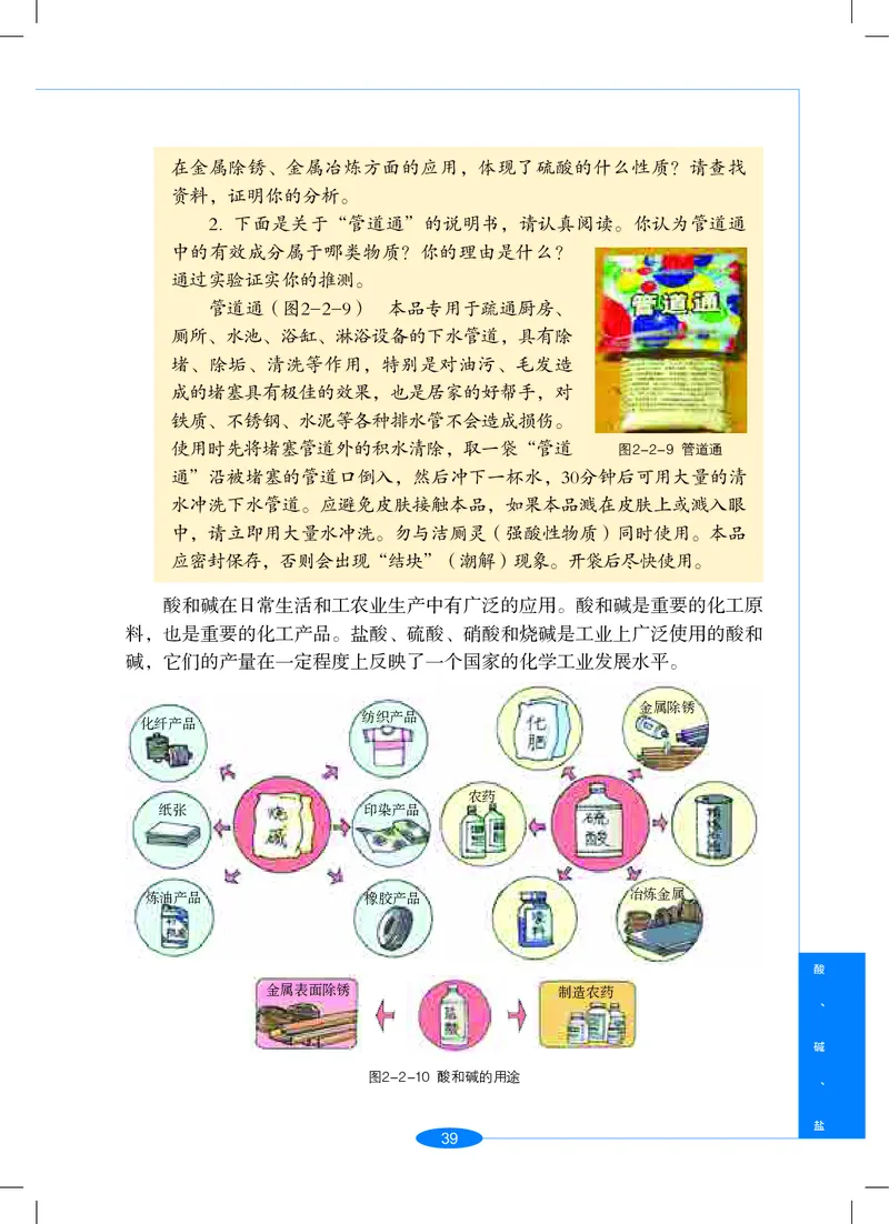 沪教版9年级科学上册高清教材_4-教培资料-26年最新资料-同步更新_初中高中教资_03科三专项（进去保存报考的学科即可）_02科三专项（笔记真题思维导图教学设计版本二）