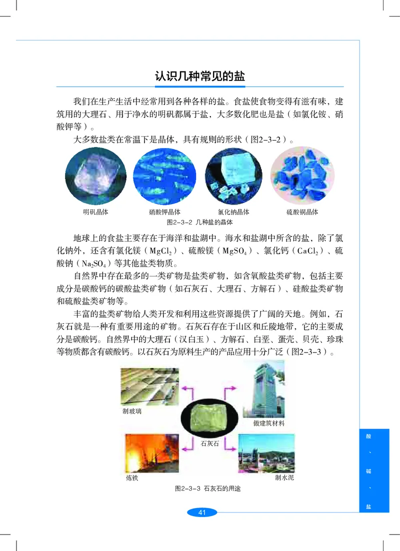 沪教版9年级科学上册高清教材_4-教培资料-26年最新资料-同步更新_初中高中教资_03科三专项（进去保存报考的学科即可）_02科三专项（笔记真题思维导图教学设计版本二）