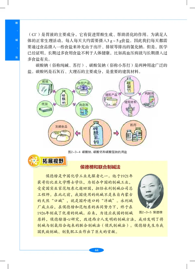 沪教版9年级科学上册高清教材_4-教培资料-26年最新资料-同步更新_初中高中教资_03科三专项（进去保存报考的学科即可）_02科三专项（笔记真题思维导图教学设计版本二）