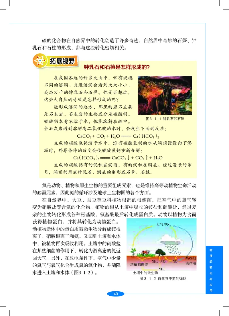 沪教版9年级科学上册高清教材_4-教培资料-26年最新资料-同步更新_初中高中教资_03科三专项（进去保存报考的学科即可）_02科三专项（笔记真题思维导图教学设计版本二）