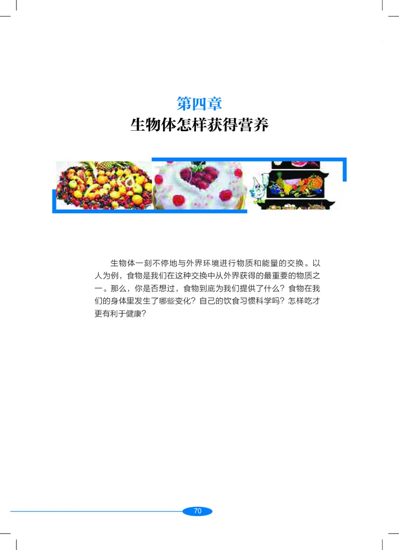 沪教版9年级科学上册高清教材_4-教培资料-26年最新资料-同步更新_初中高中教资_03科三专项（进去保存报考的学科即可）_02科三专项（笔记真题思维导图教学设计版本二）