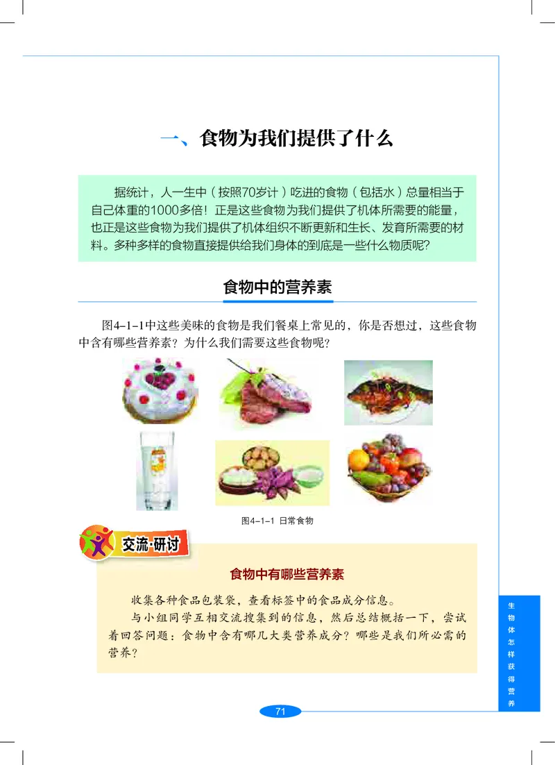 沪教版9年级科学上册高清教材_4-教培资料-26年最新资料-同步更新_初中高中教资_03科三专项（进去保存报考的学科即可）_02科三专项（笔记真题思维导图教学设计版本二）