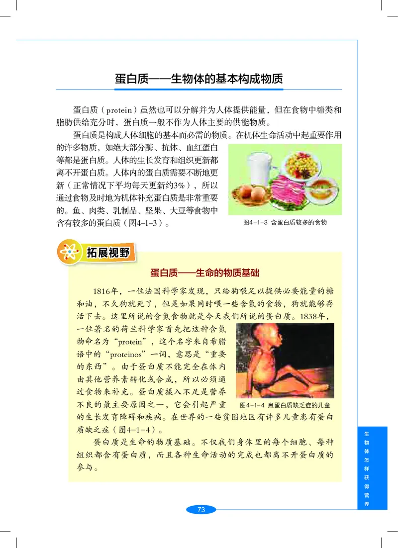 沪教版9年级科学上册高清教材_4-教培资料-26年最新资料-同步更新_初中高中教资_03科三专项（进去保存报考的学科即可）_02科三专项（笔记真题思维导图教学设计版本二）