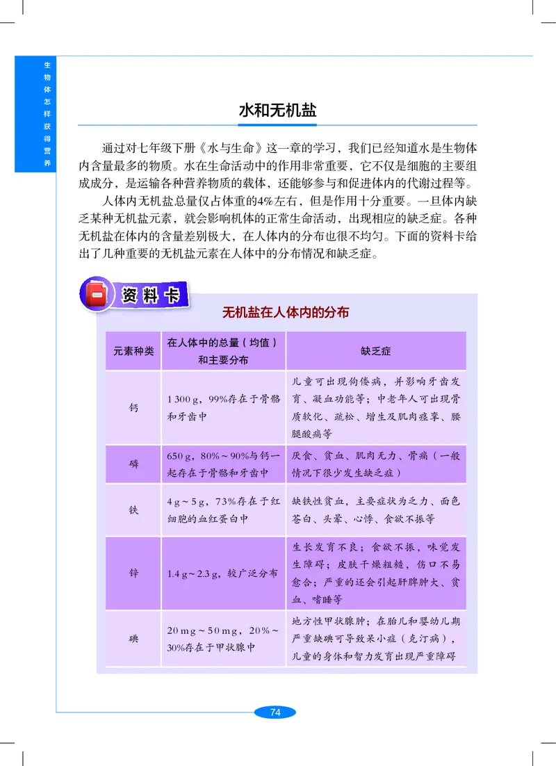 沪教版9年级科学上册高清教材_4-教培资料-26年最新资料-同步更新_初中高中教资_03科三专项（进去保存报考的学科即可）_02科三专项（笔记真题思维导图教学设计版本二）
