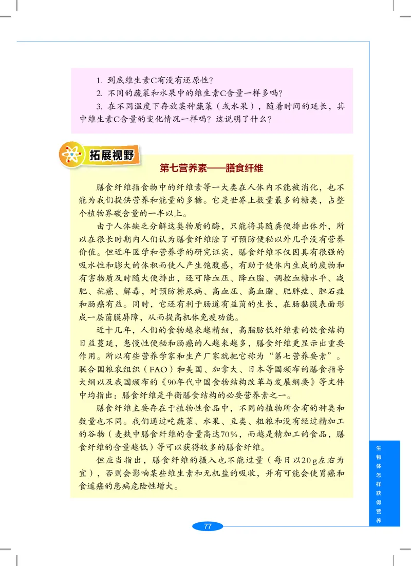 沪教版9年级科学上册高清教材_4-教培资料-26年最新资料-同步更新_初中高中教资_03科三专项（进去保存报考的学科即可）_02科三专项（笔记真题思维导图教学设计版本二）