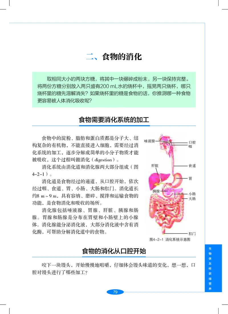 沪教版9年级科学上册高清教材_4-教培资料-26年最新资料-同步更新_初中高中教资_03科三专项（进去保存报考的学科即可）_02科三专项（笔记真题思维导图教学设计版本二）