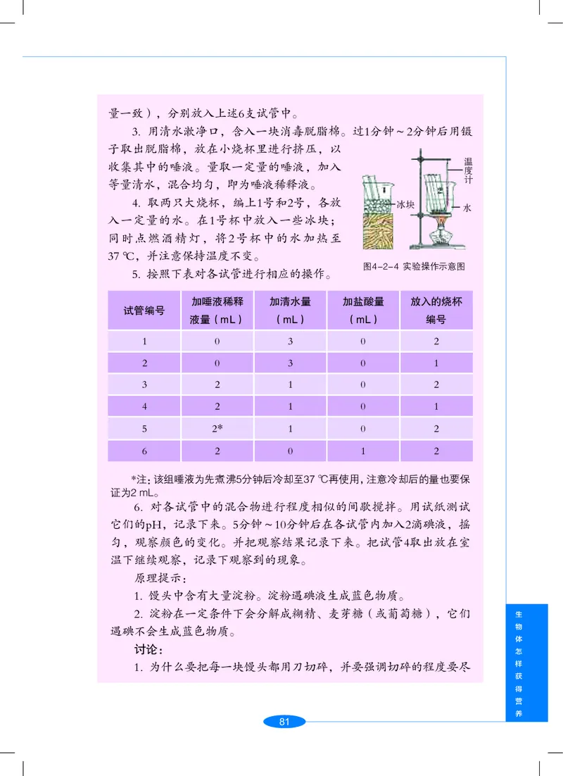 沪教版9年级科学上册高清教材_4-教培资料-26年最新资料-同步更新_初中高中教资_03科三专项（进去保存报考的学科即可）_02科三专项（笔记真题思维导图教学设计版本二）