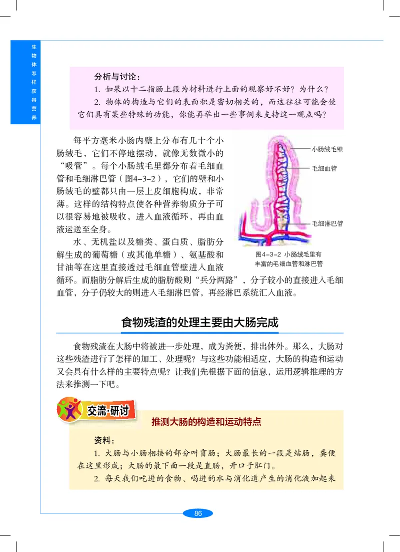 沪教版9年级科学上册高清教材_4-教培资料-26年最新资料-同步更新_初中高中教资_03科三专项（进去保存报考的学科即可）_02科三专项（笔记真题思维导图教学设计版本二）