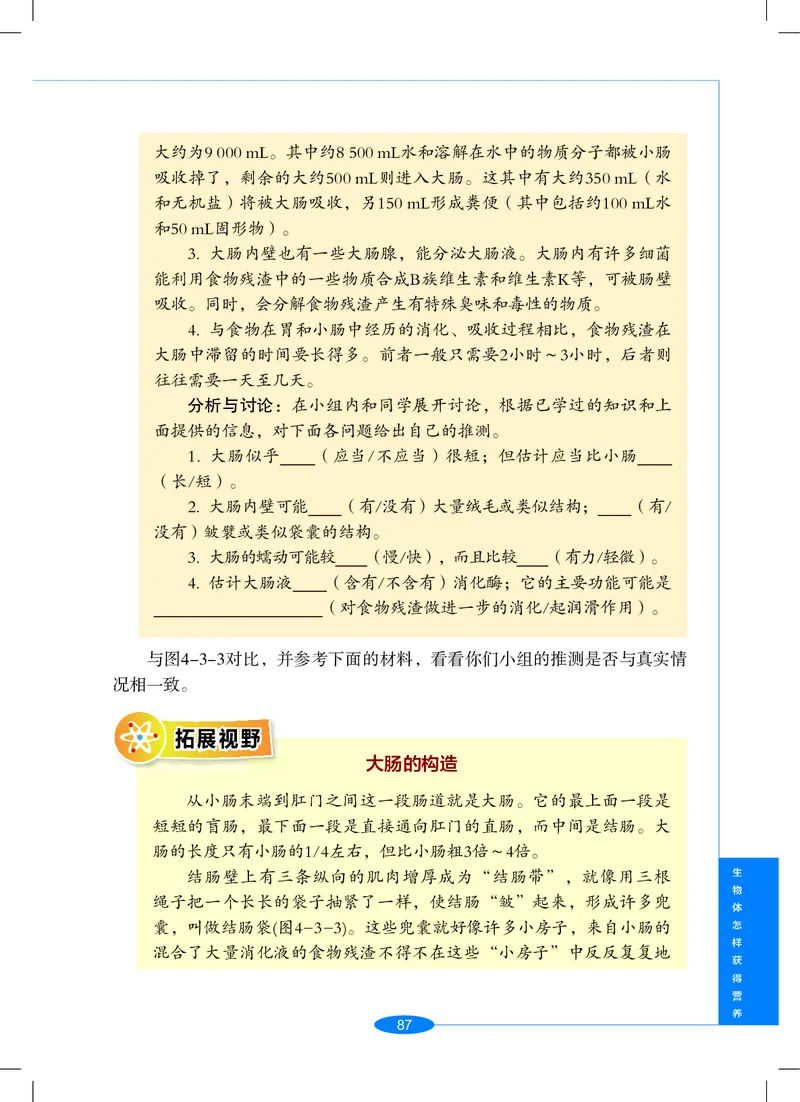 沪教版9年级科学上册高清教材_4-教培资料-26年最新资料-同步更新_初中高中教资_03科三专项（进去保存报考的学科即可）_02科三专项（笔记真题思维导图教学设计版本二）