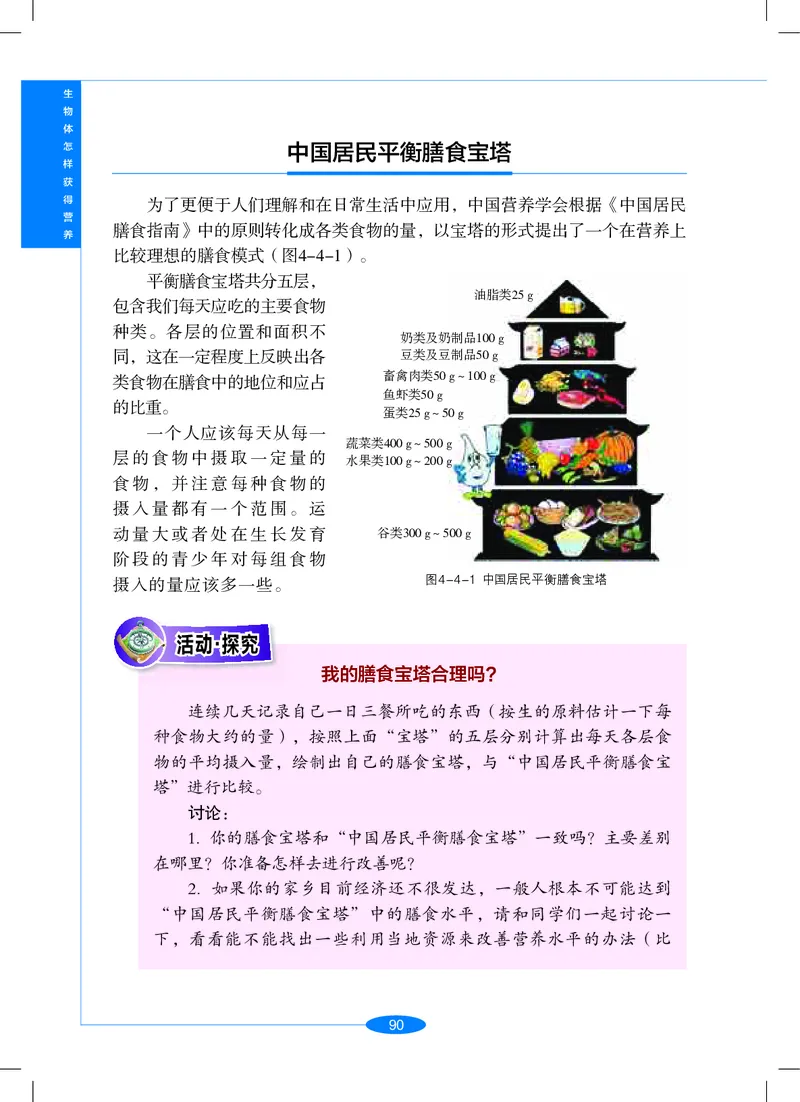 沪教版9年级科学上册高清教材_4-教培资料-26年最新资料-同步更新_初中高中教资_03科三专项（进去保存报考的学科即可）_02科三专项（笔记真题思维导图教学设计版本二）