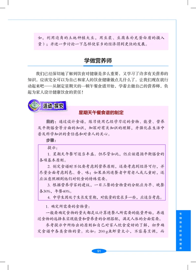 沪教版9年级科学上册高清教材_4-教培资料-26年最新资料-同步更新_初中高中教资_03科三专项（进去保存报考的学科即可）_02科三专项（笔记真题思维导图教学设计版本二）