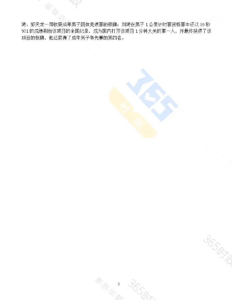 河南省2025年3月时政考点速记_26河南省考备考资料包_03河南时政-省情省况-工作报告_03河南每月时政（按月更新）