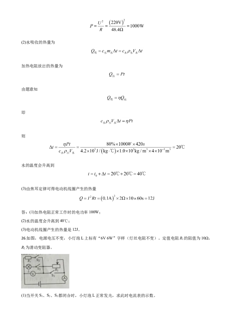 精品解析：2020年辽宁省丹东市中考物理试题（解析版）_中考真题_4.物理中考真题2015-2024年_2020中考物理真题110份_2020年中考真题精品解析物理（辽宁丹东卷）精编word版