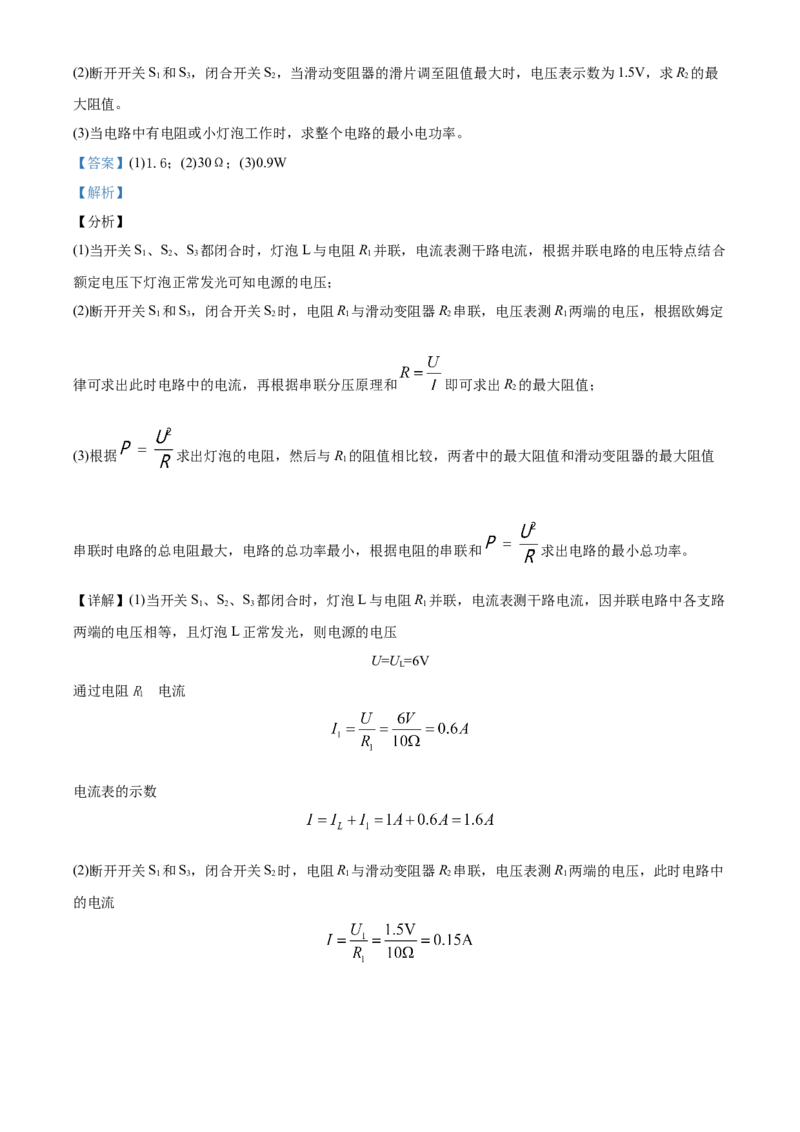 精品解析：2020年辽宁省丹东市中考物理试题（解析版）_中考真题_4.物理中考真题2015-2024年_2020中考物理真题110份_2020年中考真题精品解析物理（辽宁丹东卷）精编word版