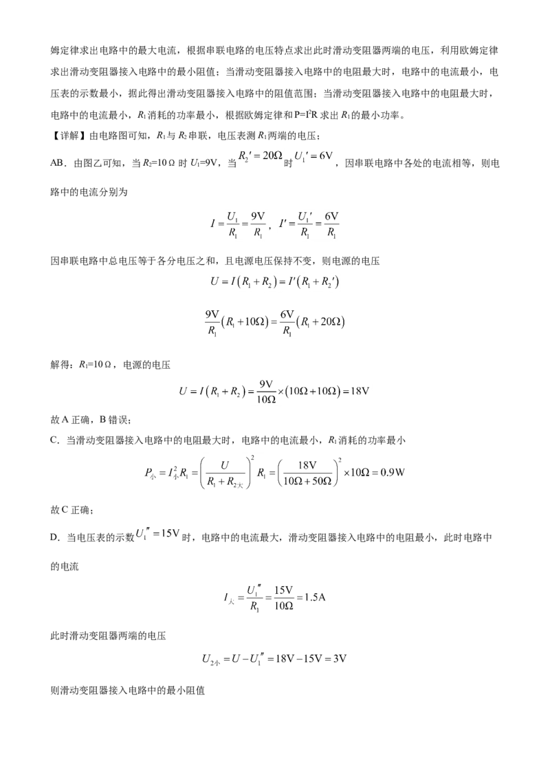 精品解析：2020年辽宁省丹东市中考物理试题（解析版）_中考真题_4.物理中考真题2015-2024年_2020中考物理真题110份_2020年中考真题精品解析物理（辽宁丹东卷）精编word版