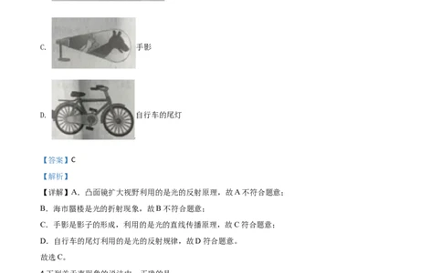 精品解析：2020年辽宁省丹东市中考物理试题（解析版）_中考真题_4.物理中考真题2015-2024年_2020中考物理真题110份_2020年中考真题精品解析物理（辽宁丹东卷）精编word版