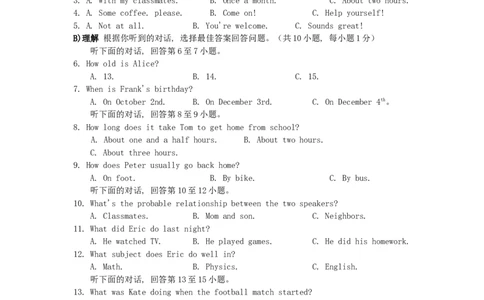湖南省邵阳市2019年中考英语真题试题_中考真题_3.英语中考真题2015-2024年_2019年全国中考YINGYU148份