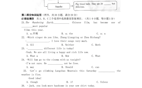 湖南省邵阳市2019年中考英语真题试题_中考真题_3.英语中考真题2015-2024年_2019年全国中考YINGYU148份
