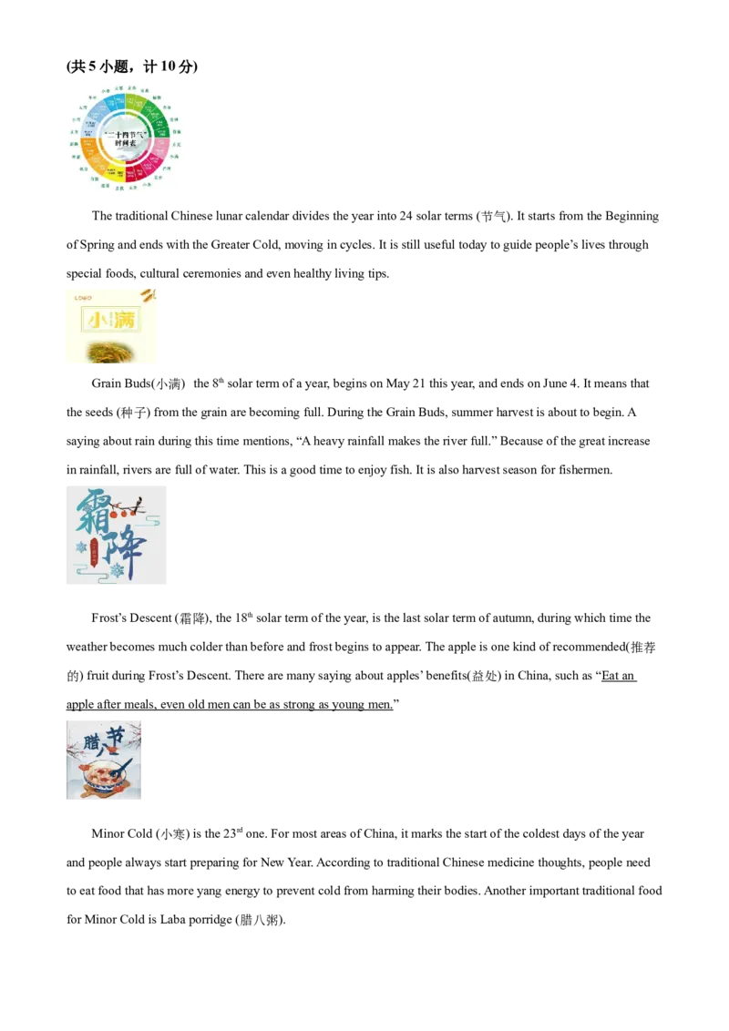 湖南省衡阳市2021年中考英语试题（原卷版）_中考真题_3.英语中考真题2015-2024年_地区卷_湖南省_湖南衡阳英语18-22