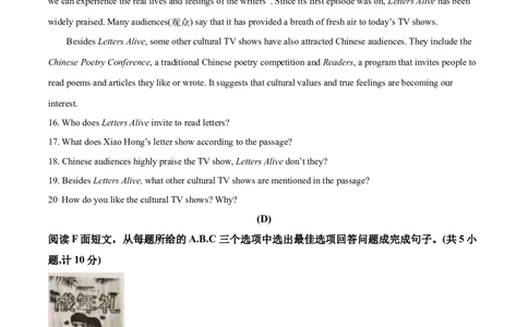 湖南省衡阳市2021年中考英语试题（原卷版）_中考真题_3.英语中考真题2015-2024年_地区卷_湖南省_湖南衡阳英语18-22