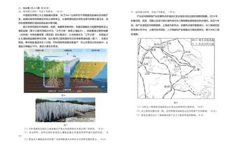 宁夏银川一中2025-2026学年高三上学期第三次月考地理试卷_251101宁夏回族自治区银川一中2026届高三年级第三次月考（全科）
