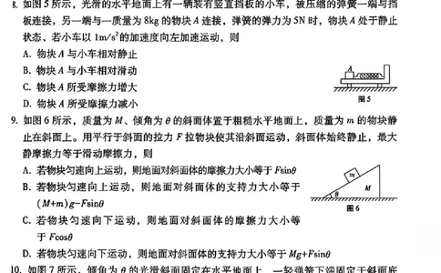 云南师大附中2026届高考适应性月考卷（四）物理_251104云南师范大学附属中学2025-2026学年高三上学期适应性月考（四）