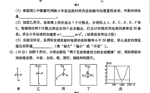 云南师大附中2026届高考适应性月考卷（四）物理_251104云南师范大学附属中学2025-2026学年高三上学期适应性月考（四）