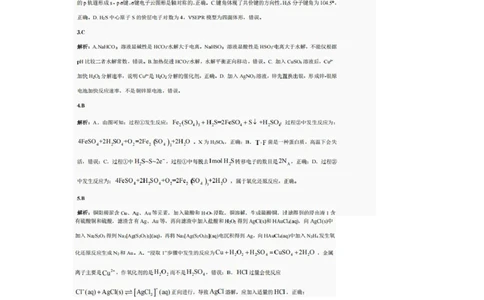 巴中市普通高中2022级&ldquo;三诊&rdquo;考试化学答案_2025年6月_250601四川省巴中市普通高中2022级&ldquo;三诊&rdquo;考试（全科）_巴中市普通高中2022级&ldquo;三诊&rdquo;考试化学