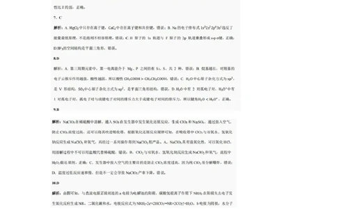巴中市普通高中2022级&ldquo;三诊&rdquo;考试化学答案_2025年6月_250601四川省巴中市普通高中2022级&ldquo;三诊&rdquo;考试（全科）_巴中市普通高中2022级&ldquo;三诊&rdquo;考试化学