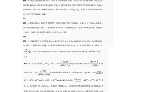 巴中市普通高中2022级&ldquo;三诊&rdquo;考试化学答案_2025年6月_250601四川省巴中市普通高中2022级&ldquo;三诊&rdquo;考试（全科）_巴中市普通高中2022级&ldquo;三诊&rdquo;考试化学