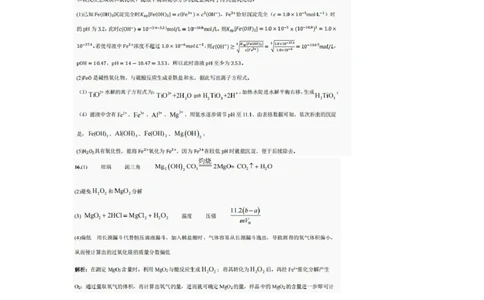 巴中市普通高中2022级&ldquo;三诊&rdquo;考试化学答案_2025年6月_250601四川省巴中市普通高中2022级&ldquo;三诊&rdquo;考试（全科）_巴中市普通高中2022级&ldquo;三诊&rdquo;考试化学