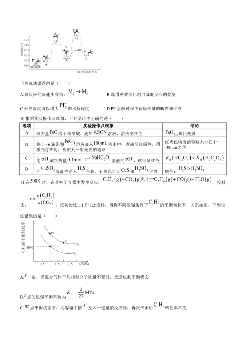 2024届河北省高三大数据应用调研联合测评(Ⅳ)化学(1)_2024年1月_021月合集_2024届河北省高三大数据应用调研联合测评(Ⅳ)